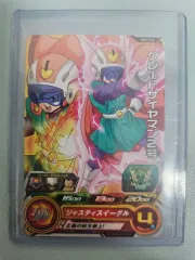 ドラゴンボール グレートサイヤマン 2号