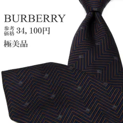 送料無料 バーバリー ネクタイ ワイドタイ ジャガードタイ メンズ レディース シルク ネイビーブルー 茶色 ブラウン グレー ビジネス カジュアル ヘリンボーンストライプ 肉厚 馬 ホースロゴ マーク ハイブランド おしゃれ イタリア製 綺麗 P694