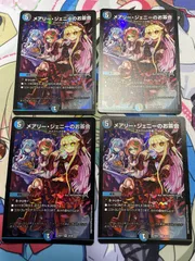 メアリージェニーのお茶会　4枚【0088】