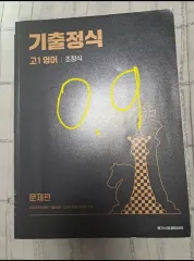 MEGA STUDY 既出正式 高校1 英語 問題編