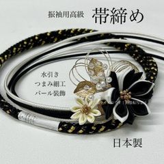 帯締め 高級 振袖 水引き つまみ細工 ゴールド 日本製 新品 0616① 