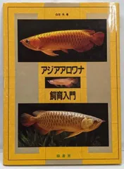 AROWANIA アロワニア 16冊セットまとめ売り アロワナ AROWANIA アロワニア 16冊セットまとめ売り アロワナ AROWANIA