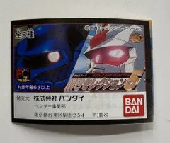 バンダイ MSセレクション5 機動戦士ガンダムシリーズ 全5種セット MSセレクション05