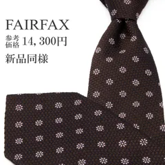 新品同様 送料無料 フェアファクス ネクタイ レギュラータイ ジャガードタイ メンズ レディース シルク 焦げ茶色 ダークブラウン 黒 ブラック ピンク シルバー ビジネス カジュアル 総柄 光沢 花 フラワー ブランド おしゃれ 日本製 綺麗 P711