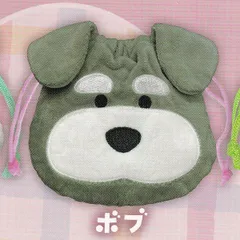 2026年最新】シュナとボブ フェイス巾着 premiumの人気アイテム - メルカリ