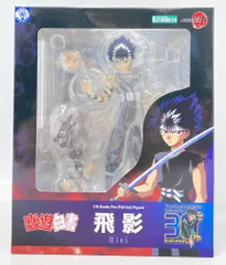 2026年最新】幽☆遊☆白書 ARTFX J 飛影 1/8の人気アイテム - メルカリ