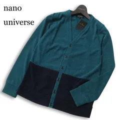 【新品 未使用】 nano universe ナノユニバース ブークレ バイカラー★ ニット カーディガン 羽織り Sz.S メンズ 日本製