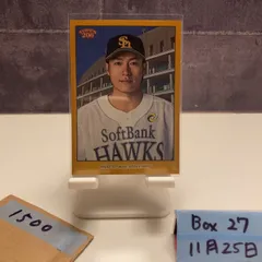 2026年最新】柳田悠岐 直筆サインの人気アイテム - メルカリ