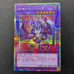 2026年最新】共命の翼ガルーラ 遊戯王の人気アイテム - メルカリ