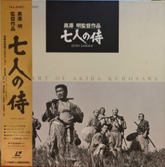 七人の侍 レーザーディスク 黒澤明 - メルカリ