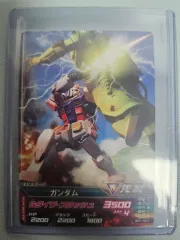 ガンダム ガンダム