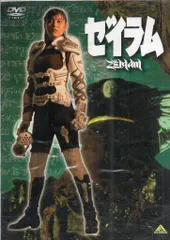 2026年最新】ゼイラム DVDの人気アイテム - メルカリ