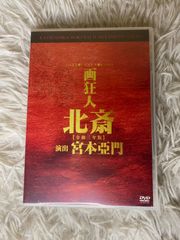 未開封】GACKT/2014 神威♂楽園 de マトメナ祭 DVD - メルカリ