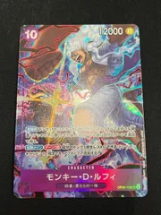 モンキー・Ｄ・ルフィ(SEC){紫}〈OP05-119〉[2nd ANNIVERSARY SET] 2周年 プロモ