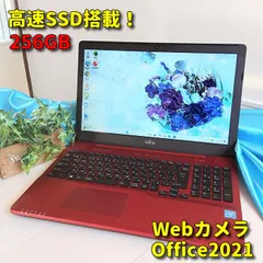 Windows11✨高速SSD✨富士通ノートパソコン✨カメラ＆Office付きPC✨13