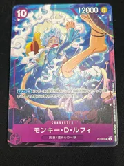 モンキー・Ｄ・ルフィ(P){紫}〈P-099〉[交流会 2025年7月開催記念品] ニカ プロモ