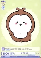 【中古】ヴァイスシュヴァルツブラウ CIKW/01B-009[N]：カブトムシ