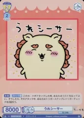 【中古】ヴァイスシュヴァルツブラウ CIKW/01B-007[R]：うれシーサー