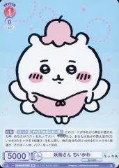 【中古】ヴァイスシュヴァルツブラウ CIKW/01B-033B[BR]：妖精さん ちいかわ(金箔押し)