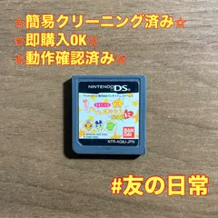 たまごっちのプチプチおみせっち ごひーきに DS 62