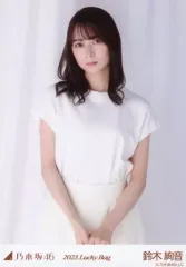 【中古】生写真(乃木坂46) 鈴木絢音/上半身/2023 福袋 Lucky Bag 「カレンダー衣装」