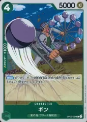 【中古】ONE PIECEカードゲーム OP03-024[R]：ギン