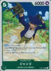 【中古】ONE PIECEカードゲーム OP03-028[R]：ジャンゴ