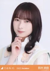 【中古】生写真(乃木坂46) 鈴木絢音/バストアップ・スペシャル衣装35/「乃木坂46 2022.December」WebShop 限定ランダム生写真