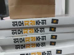 外見至上主義 外ジジュ 単行本 出品