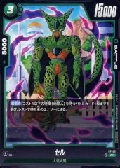 【中古】ドラゴンボールスーパーカードゲーム FP-011[PR]：セル