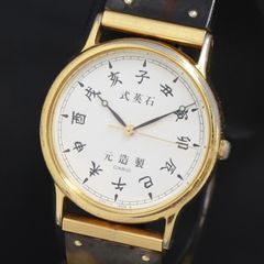 CASIO RKT-5008 干支文字盤 腕時計 カシオ 希少 - メルカリ