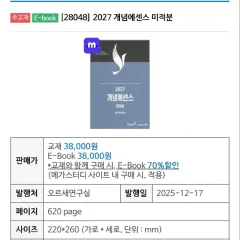 オル新 2027 コンセプトセンス 微分積分学