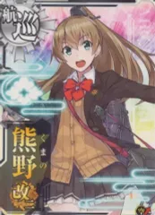 2026年最新】艦これ 熊野の人気アイテム - メルカリ