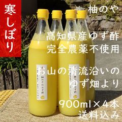 高知県産ゆず酢900ml 2本 クール便込☆農薬不使用 - メルカリ