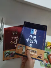 チャムトゥル ピクセルリ 本 セット 仮面コレクター 上下巻 BLIND 3巻