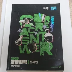 2025 チャン・フング 正解化学 新品の本 出品