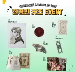 忘れられた 野原 ドングリ 木 以下 カカオページ 限定モデル グッズ 出品