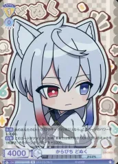 【中古】ヴァイスシュヴァルツブラウ CFP/01B-012B[BR]：からぴち どぬく