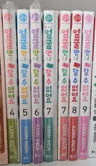 顔だけじゃ 好き 水 ありません 4 9 巻 初回版 一部 開封