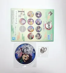 一番くじ 鬼滅の刃 F賞 アクリル キーホルダー