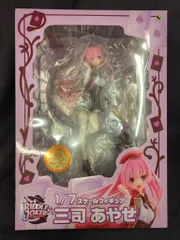 2026年最新】三司あやせ フィギュアの人気アイテム - メルカリ