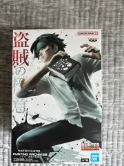 HUNTER×HUNTER 盗賊の極意 クロロ (未開封 新品)