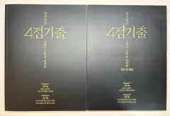 ハン・ソクウォンT 2026 4点既出 共通&微積