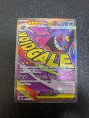 メガゲンガーex MA メルカリ - 23… MEGAドリームex ハイクラスパック MEGA MA メガゲンガーex 23… MEGAドリームex ハイクラスパック MEGA ポケモンカードゲーム