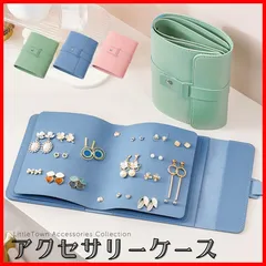 ピアスケース ピアス収納 手帳型 本型 持ち運び 収納ケース アクセサリー収納 ピアス イヤリング ジュエリー アクセサリーケース 大容量 小物入れ ジュエリーボックス ピアスケース 収納 アクセサリー ジュエリーケース 旅行 プレゼント ギフト