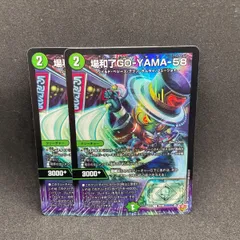 2026年最新】場和了GO-YAMA-58の人気アイテム - メルカリ