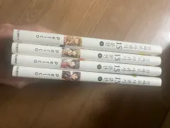 ジーン 付き合う 15 配電 1 4 巻 完結 初回版