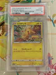 【PSA10】 ピカチュウ 124/S-P プロモ 【ポケカ/鑑定品】【ショップ出品】【メスピカチュウ】