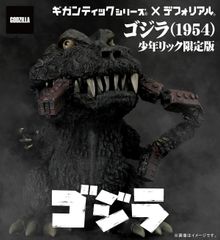 新品 デフォリアル 怪獣島の決戦 ゴジラ(1967) ⚠️ミニラなし⚠️ デフォリアル ゴジラ (1967) 『怪獣島の決戦 ゴジラの息子』 - メルカリ