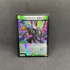 BARUGA-雷座87  バルガライザ　ホイル